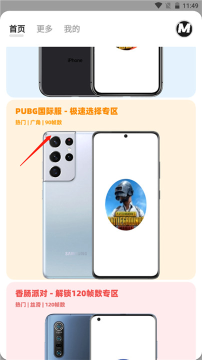 mxpro画质大师