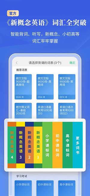 朗文当代高级英语词典下载安卓版-朗文当代高级英语词典软件下载最新版V5.0.3