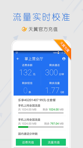 手机管家卫士app专业版下载-手机管家卫士软件官方最新版下载v15.1.00