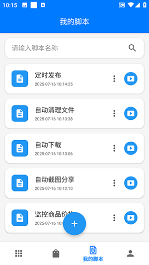 一键精灵APP官方下载安卓版-一键精灵APP免费下载2025最新版V1.0