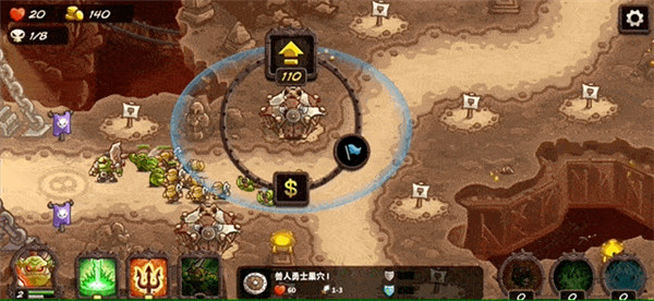 王国保卫战4中文版