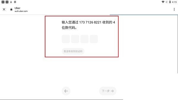 UberEats