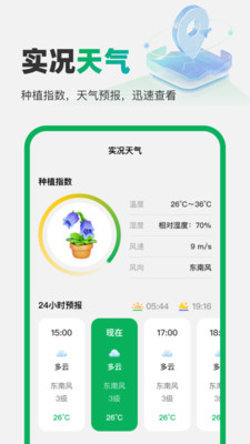 免费高清实况地图app官方正版下载-免费高清实况地图2025下载安卓手机版v1.0.0