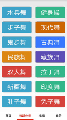 健身广场舞大全app免费手机版安卓下载-健身广场舞大全正版下载官方最新版v1.0