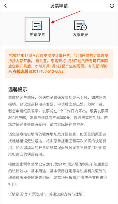 闪送app一对一急送安卓版下载-闪送软件同城速递最新版官方免费下载v6.7.33
