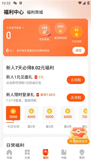 阅瓣小说