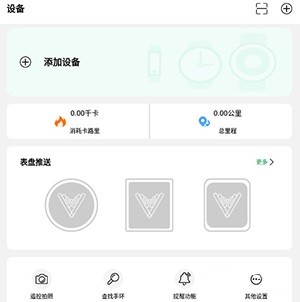 HD Fit Pro智能手表app中文版下载-HD Fit Pro软件安卓版最新下载