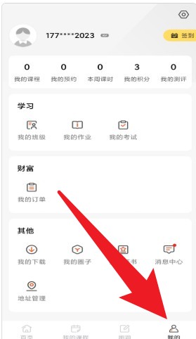 研定考研