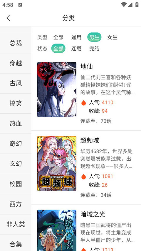 画涯漫画正版