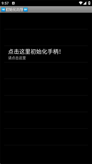 Deltarune专用键盘下载汉化版-Deltarune专用三角符文手柄下载v5.2.0