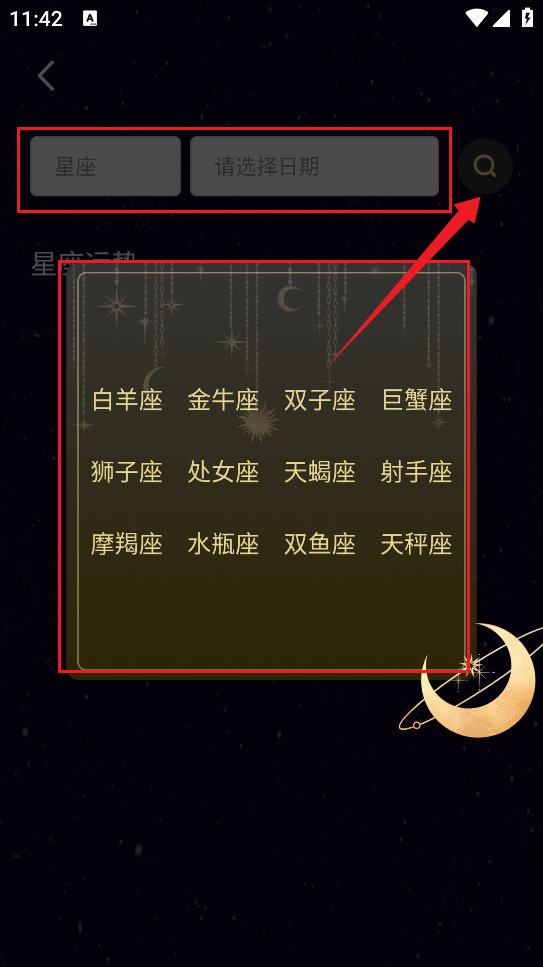 测测星座软件安卓官方免费下载-测测星座软件下载免费安装最新版1.0.1