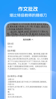 作业答案速查工具下载官方正版-作业答案速查app免费手机版安卓下载v1.0.0