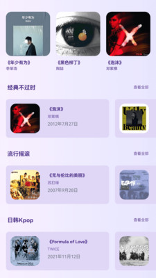 百万歌神app免费手机版下载-百万歌神音乐软件下载官方正版v1.0.0