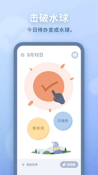水球清单app专业版客户端下载-水球清单WaterDo软件安卓版免费下载