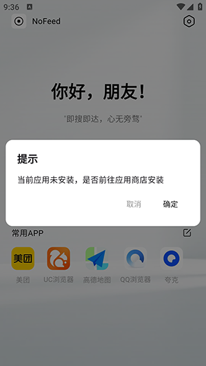 NoFeed官方免费下载最新版-NoFeed安卓版下载官方手机版v1.0.0