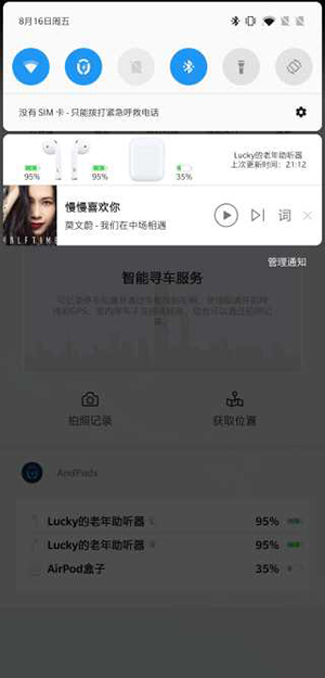 Bluetools蓝牙调试助手下载最新版-Bluetools安卓版本下载2025免费版v1.0.5