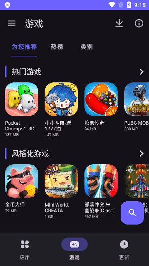 GamesStoreAppMarket安卓版下载-GamesStoreAppMarket安装包下载最新版v2.19