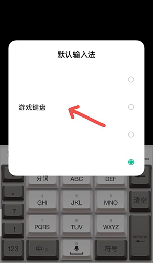 Deltarune专用键盘下载汉化版-Deltarune专用三角符文手柄下载v5.2.0