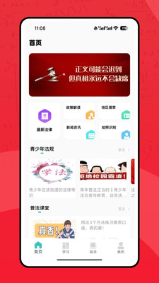 法律咨询24小时app官方正版下载-法律咨询24小时免费版下载安卓版本v1.0.0