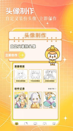 一耽女孩漫画解说软件2025安卓最新下载-一耽女孩漫画解说app免费下载官方正版v1.1