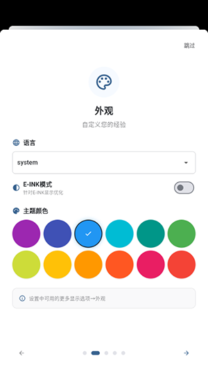 Anx Reader离线语音包下载-Anx Reader安卓最新版本下载官方版v1.6.1