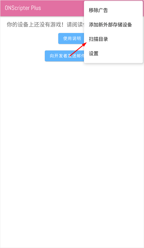 ONScripter Plus