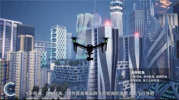 穿越机体验模拟器游戏图片4