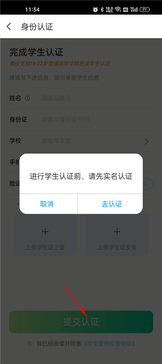 同程旅游app