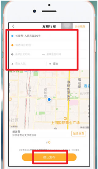 拼客顺风车
