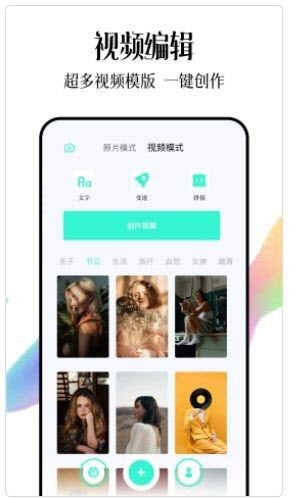 SODA视频编辑软件2025安卓版下载-SODA视频编辑专业版下载免费手机版v1.1