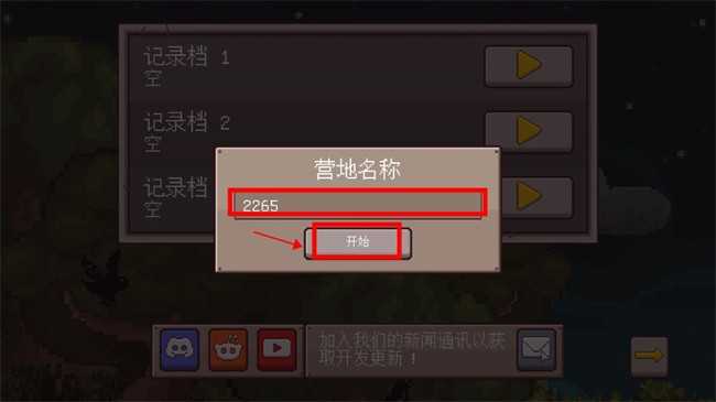 最终前哨游戏