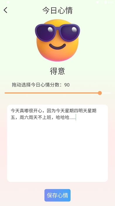 喜乐多多