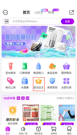 洋葱omall软件