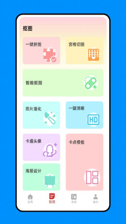 来福贴贴app免费手机版官方下载-来福贴贴编辑软件下载安卓最新版本v1.0.0