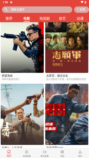 海王影院软件