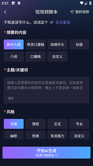 aibot官方APP下载安卓最新版本-aibot工具箱APP手机版下载免费版v1.1.2