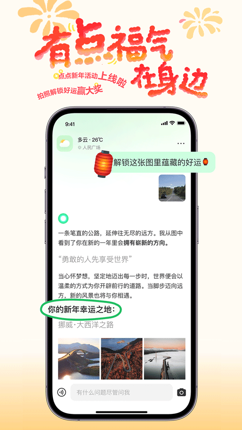 点点搜索app生活助手最新版下载-点点搜索软件手机端免费下载v1.13.3