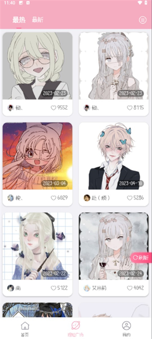 捏脸