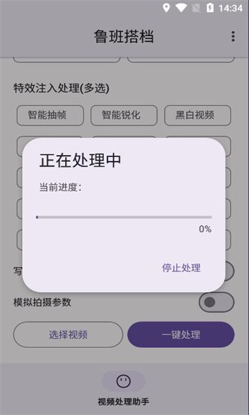 鲁班搭档sss一键去重app免费版下载-鲁班搭档sss软件免root版安卓版apk下载