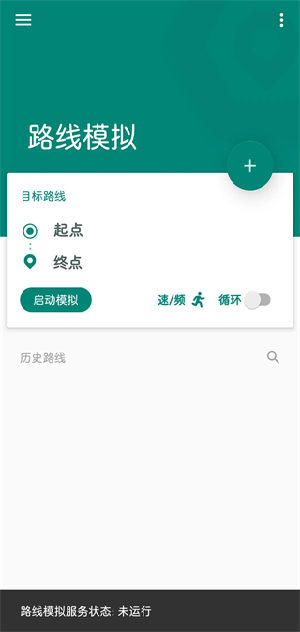 Fake Location虚拟定位app手机版下载-Fake Location虚拟定位软件免费最新版下载v1.3.6