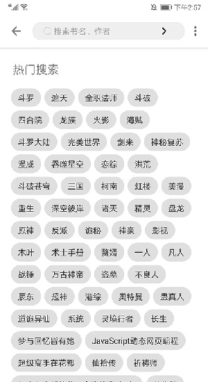 程序猿小说最新版app安卓版下载-程序猿小说最新版移动端免费下载v1211