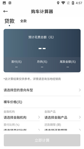 捷达汽车