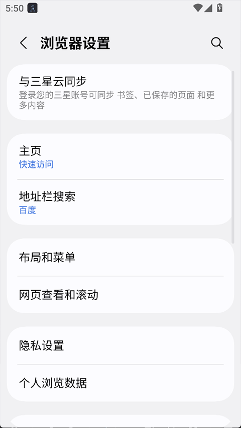 三星浏览器beta版下载最新app-三星浏览器beta版2025最新下载v
