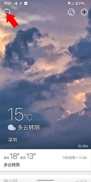 Weawow天气高级版app安卓下载-Weawow软件汉化版最新下载