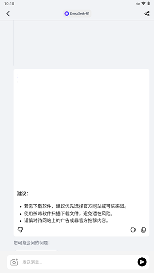PopAi智绘官方下载最新版-PopAi正版APP下载安卓2025免费版v2.3.3