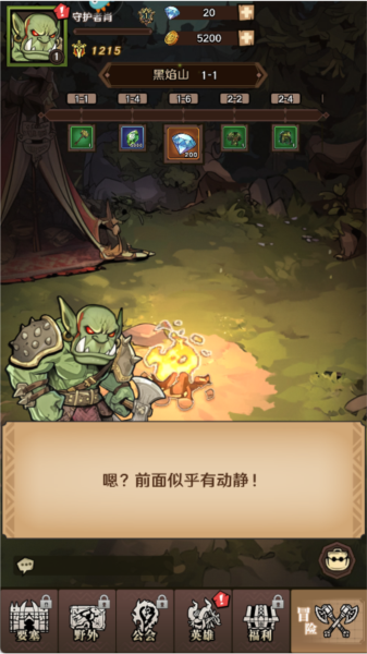 远征传说截图 2