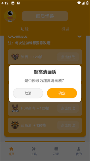 画质怪兽白猪同款