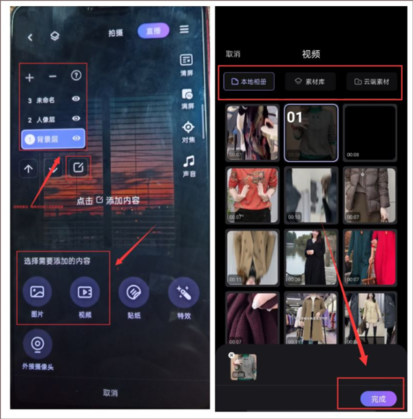 直播加加