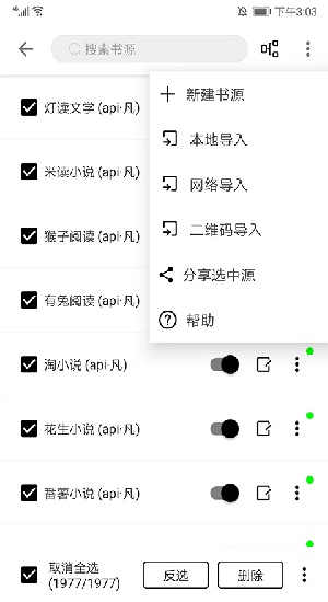 程序猿小说最新版app安卓版下载-程序猿小说最新版移动端免费下载v1211