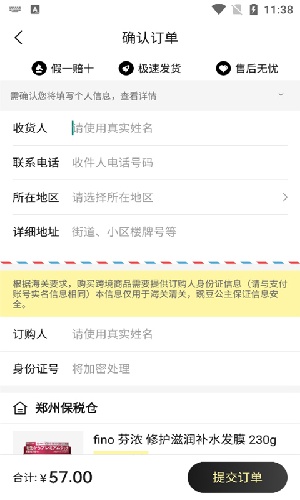 豌豆公主日淘app国际版下载-豌豆公主日淘软件最新版免费下载